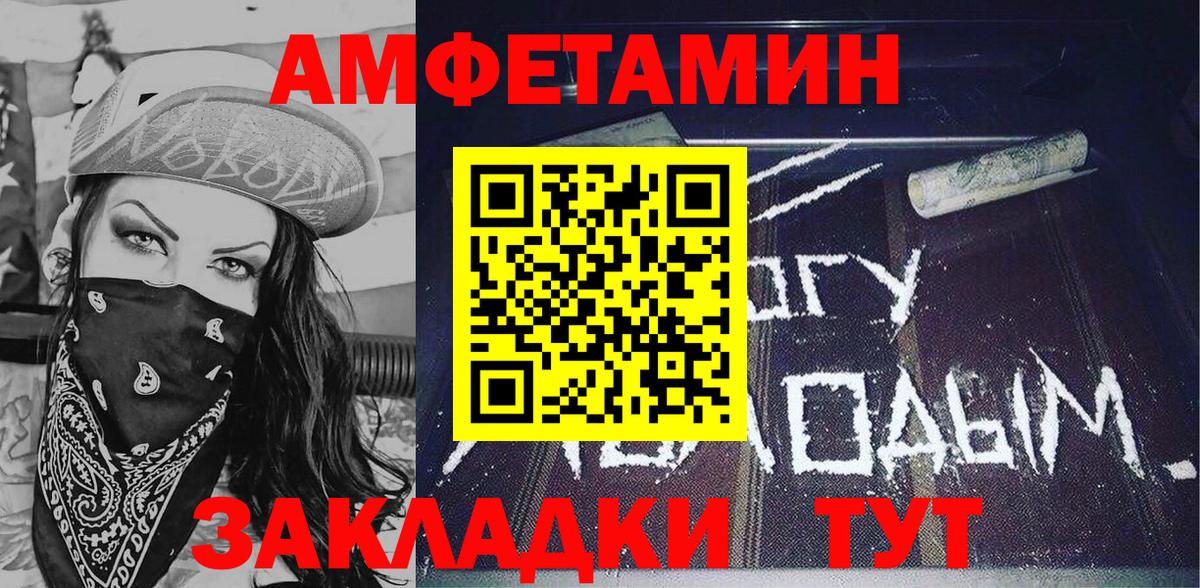 Серпухов  Амфетамин VHQ  АМФЕТАМИН  Вход с VPN 