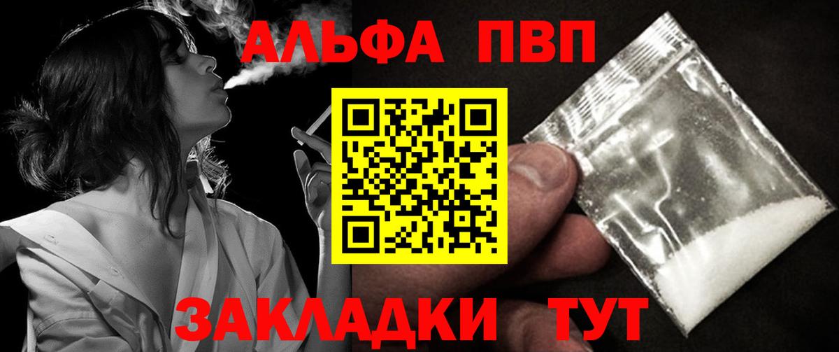 А ПВП  Alfa_PVP Crystall  Серпухов  Вход с VPN  Alfa_PVP мука 