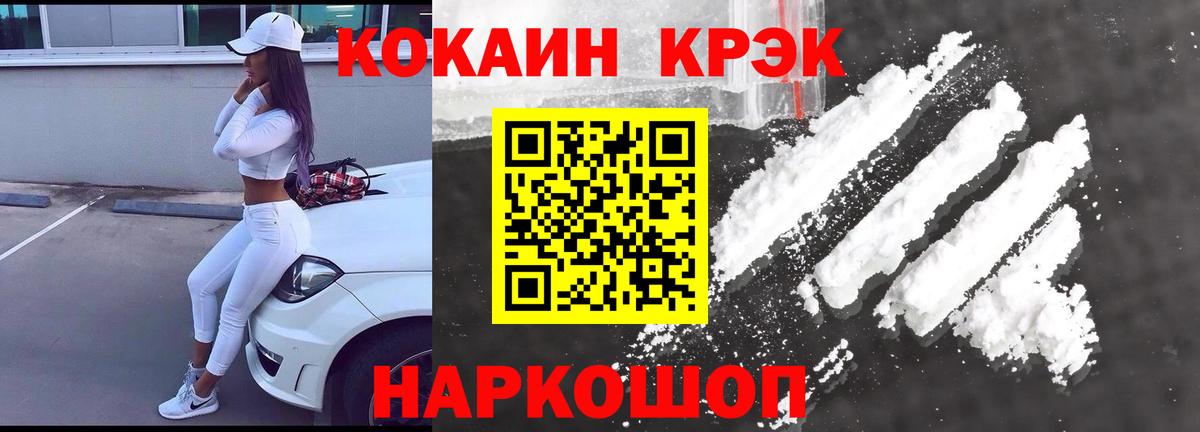 Кокаин Эквадор  Вход с VPN  Серпухов 