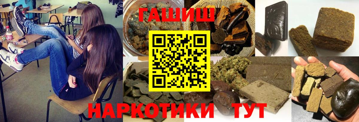 Гашиш хэш Серпухов
