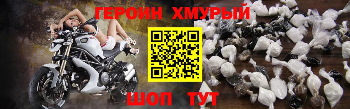 ГЕРОИН белый Серпухов