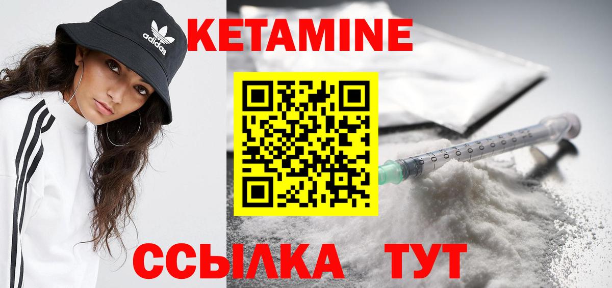 Кетамин VHQ  КЕТАМИН VHQ  Вход с VPN  Серпухов 