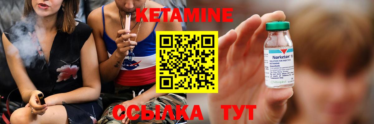 Кетамин VHQ Серпухов