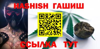 синтетический гашиш Бузулук