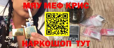 MESCALINE Будённовск
