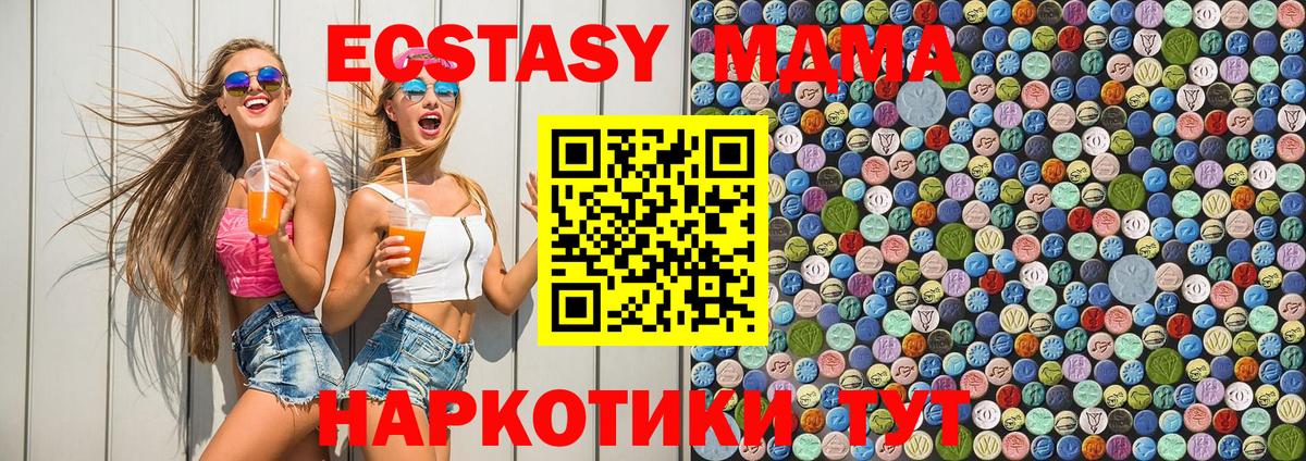 МДМА молли  Вход с VPN  MDMA VHQ  МДМА  Серпухов 