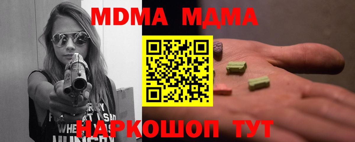 MDMA crystal Серпухов