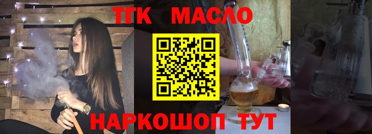 Серпухов  Дистиллят ТГК Wax  Дистиллят ТГК концентрат  Вход с VPN 