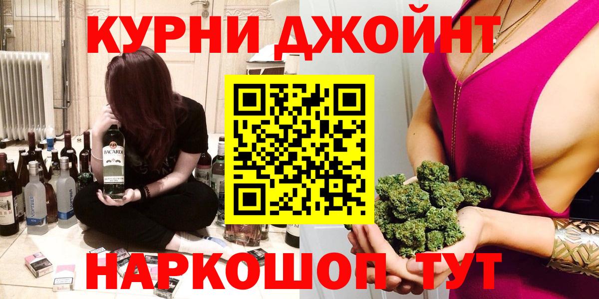 Серпухов  Каннабис семена  Вход с VPN  Бошки марихуана THC 21%  Канабис ГИДРОПОН 